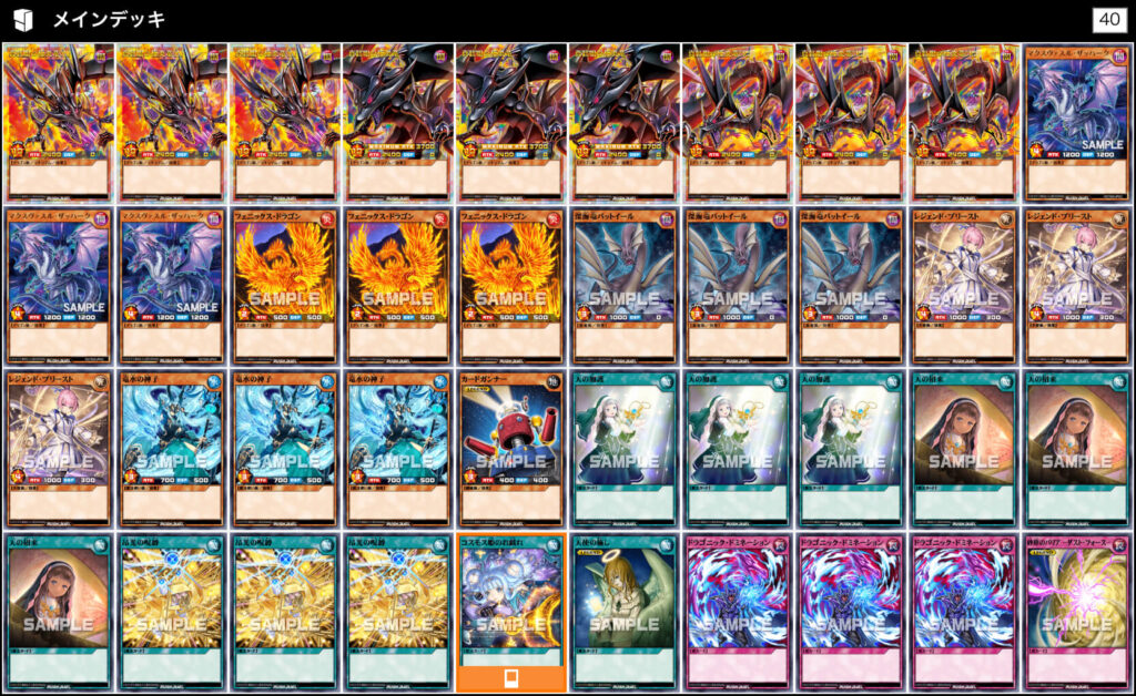 真紅眼マキシマム】デッキレシピ解説：マキシマム召喚で戦うレッド