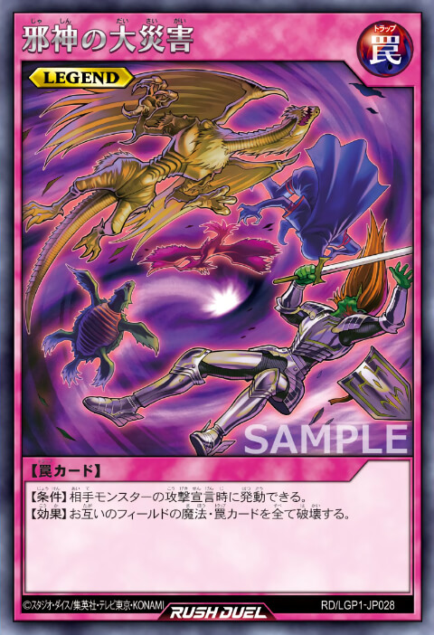 ラッシュデュエル】魔法・罠を破壊する汎用カードまとめ【遊戯王