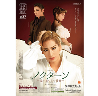 柚香 光 プロフィール | 花組公演 『はいからさんが通る』 | 宝塚歌劇