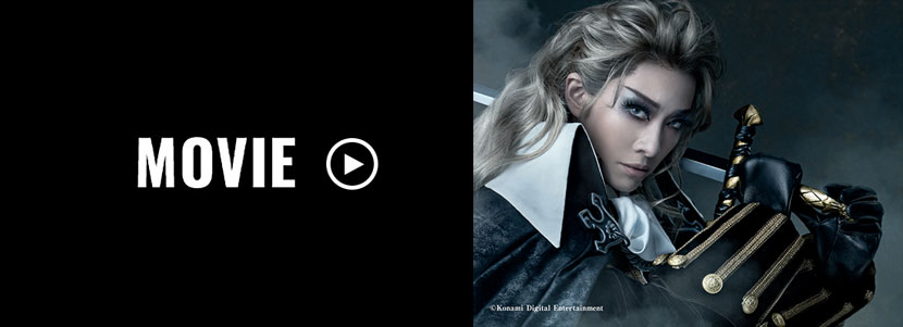 花組公演 『悪魔城ドラキュラ』『愛, Love Revue！』 | 宝塚歌劇公式