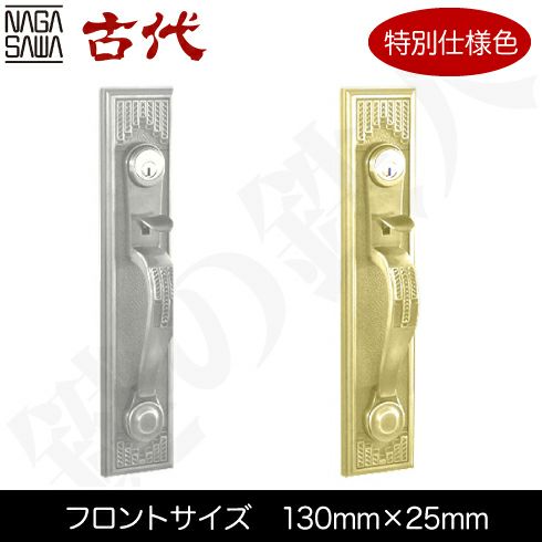 KODAI(古代)NEOワンロック取替錠玄関 鍵 交換 リフォームに最適NF