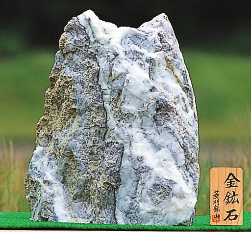 伊佐市の菱刈金山の金鉱石が「鹿児島県の石」に選ばれたぞ！っていうか