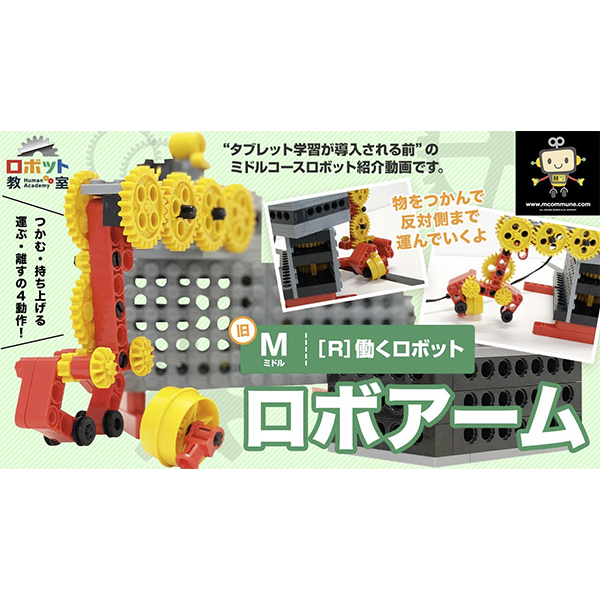 9月】ミドルコース | ヒューマンアカデミージュニア鹿児島中央教室