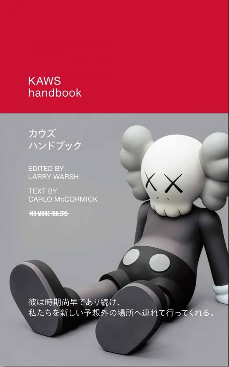 KAWSを誰でも楽しめる入門書 なぜ彼のアートは世界を席巻するのか