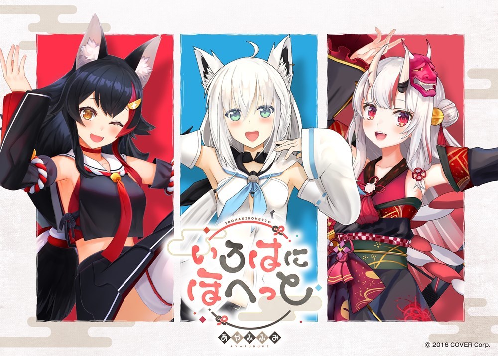 いろはにほへっと あやふぶみの1st EP『可惜夜歌集』の画像 - KAI-YOU