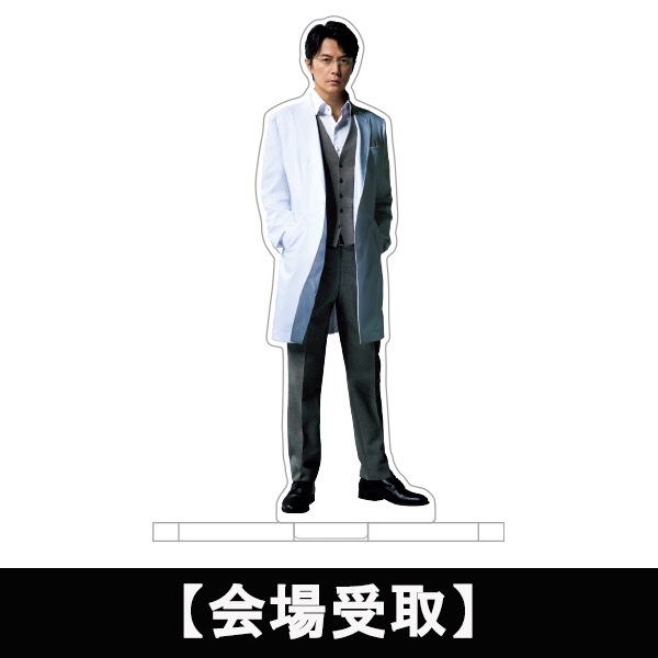 福山雅治のアクスタ爆誕 『ガリレオ』湯川学もいる！ 年代別全8種