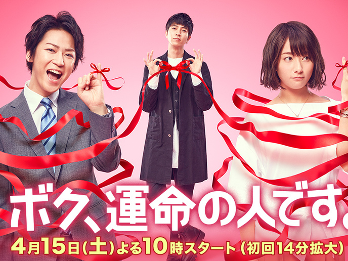 ボク、運命の人です。 とは｜KAI-YOU キーフレーズ