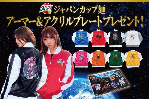 ジャパンカップ麺がスカジャンに イラストレーター描き下ろしキャラを