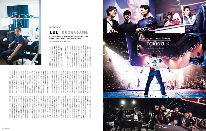 米津玄師と『ワンダと巨像』上田文人が対談 『SWITCH』PlayStation特集