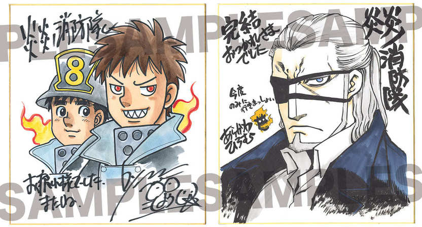 炎炎ノ消防隊』完結記念 カラー複製原画、描き下ろし色紙発売 - KAI-YOU