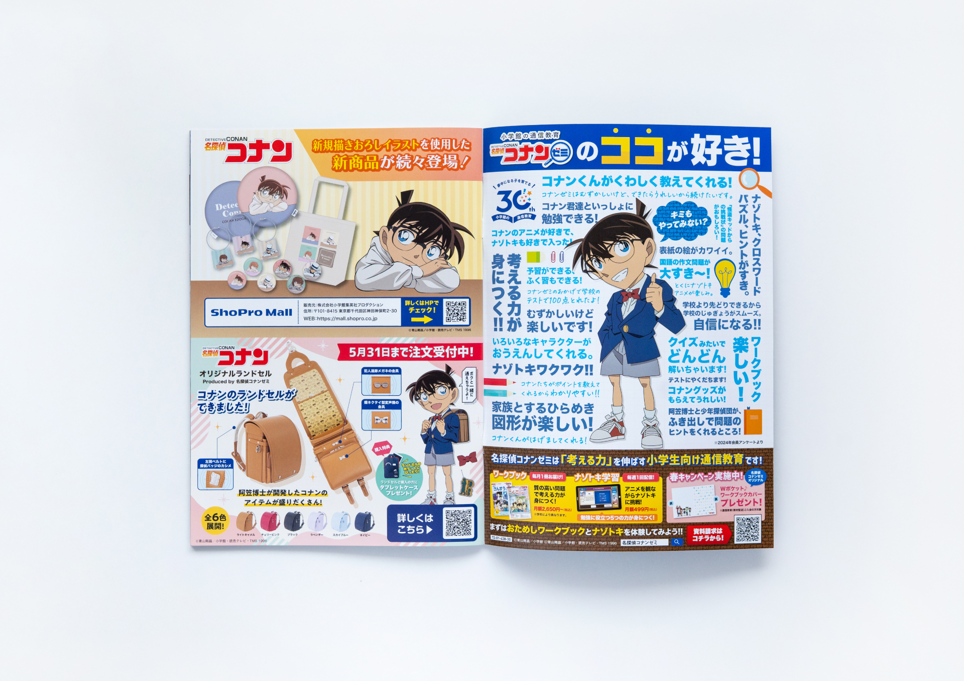 名探偵コナン2025劇場版パンフレット – 誌面デザイン – kaito design