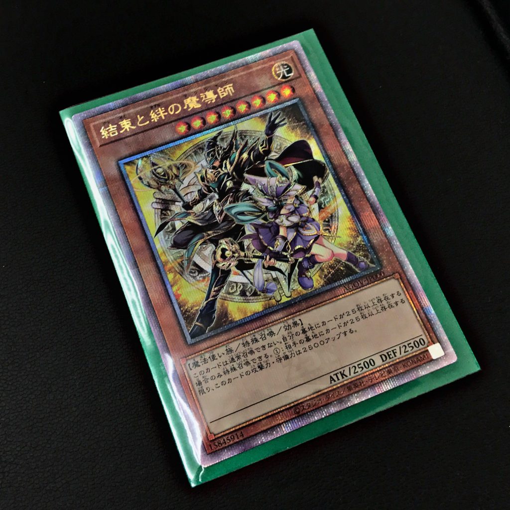 遊戯王 結束と絆の魔導師 赤 PSA10 遊戯王カード 結束と絆の魔導師 赤