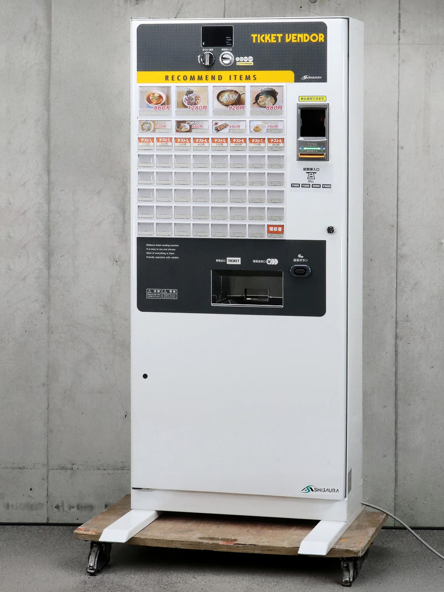 SHIBAURA/芝浦自販機 高額紙幣対応自動券売機 KB-272EX2 買取金額