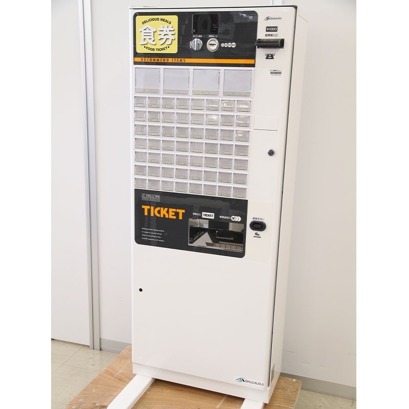 芝浦自販機 屋内用低額紙幣対応自動券売機 KB-172NNS 買取金額 | 金銭