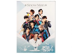 海賊版：Snow Man DVD 素顔4 Snow Man盤 │ アイドルグッズ買取の推し