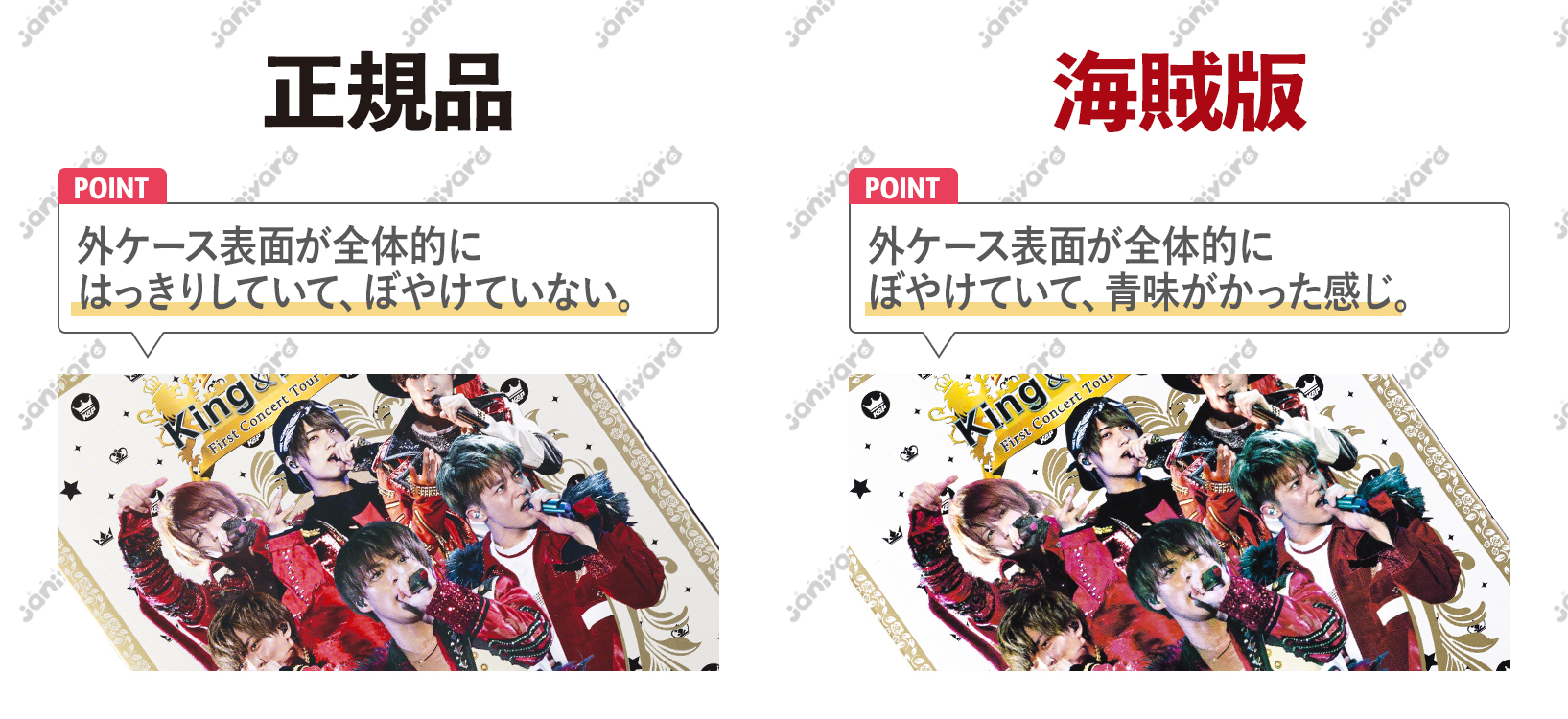 海賊版：King＆Prince DVD First Concert Tour 2018 初回限定盤