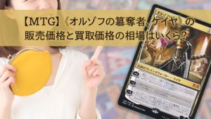 MTG】《ガイアの揺籃の地》の販売価格と買取価格の相場はいくら