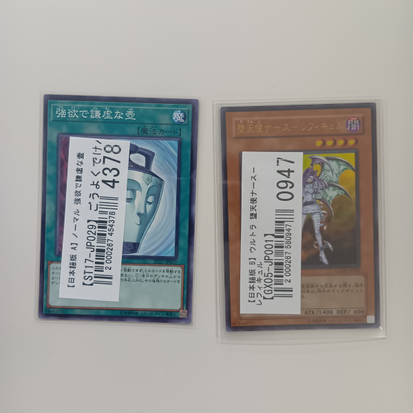 遊戯王買取実績】Vジャンプ定期購読特典の未開封品など買取 │ トレトク