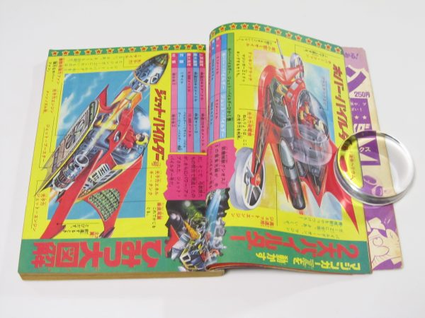 テレビマガジン 増刊 マジンガーZ大百科号 永井豪 講談社 昭和49年8月