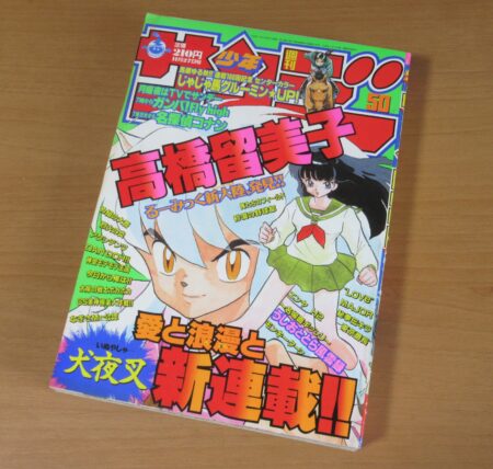 名探偵コナン新連載号 週刊少年サンデー 1994年5号 ｜ 古本 漫画雑誌