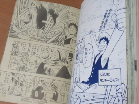 ROMANCE DAWN 尾田栄一郎 特別読切 週刊少年ジャンプ1996年41号 9月23