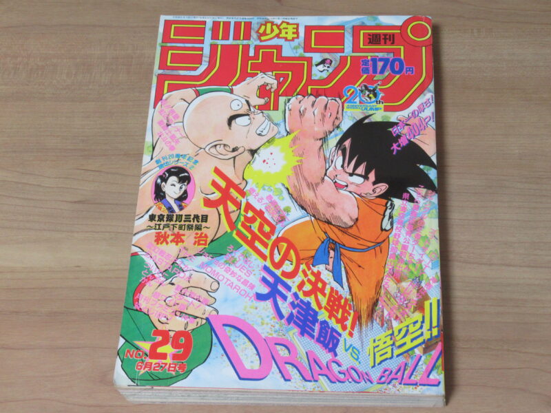 キン肉マン新連載 週刊少年ジャンプ 1979年 22号 ｜ 古本 漫画雑誌買取