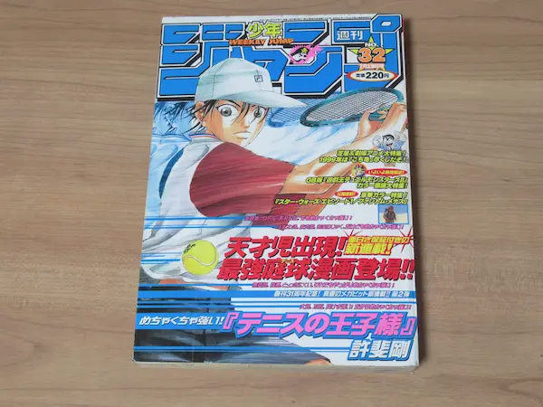 遊戯王 新連載号 週刊少年ジャンプ 1996年42号 ｜ 古本 漫画雑誌買取