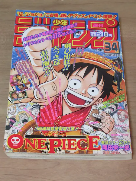 ワンピース新連載号買取 週刊少年ジャンプ 1997年6月4日 34号 ｜ 古本