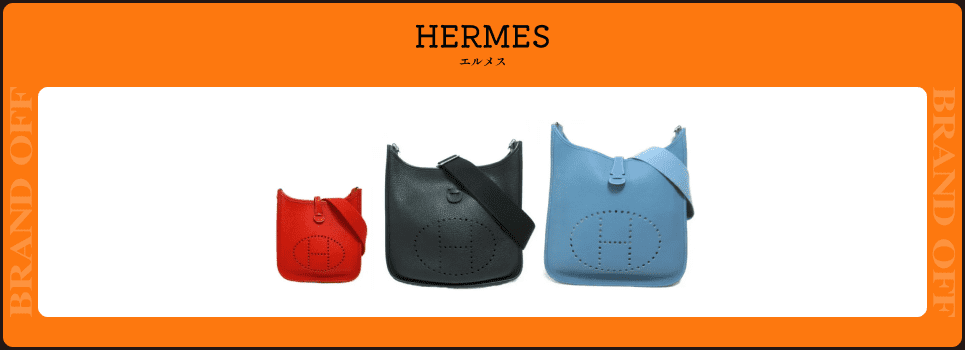エルメス】エルメスのエブリンが買えないのはなぜ？入手困難な理由と