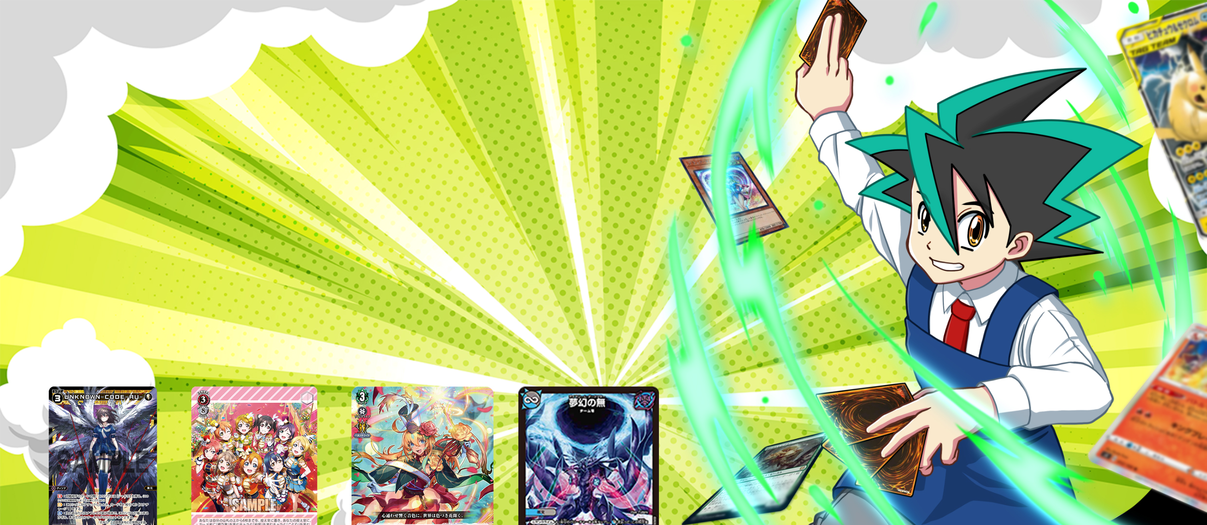 トレカ買取 | 高く売るなら【買取コレクター】