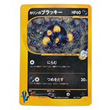 ポケモンカードADV買取 | 高く売るなら【買取コレクター】