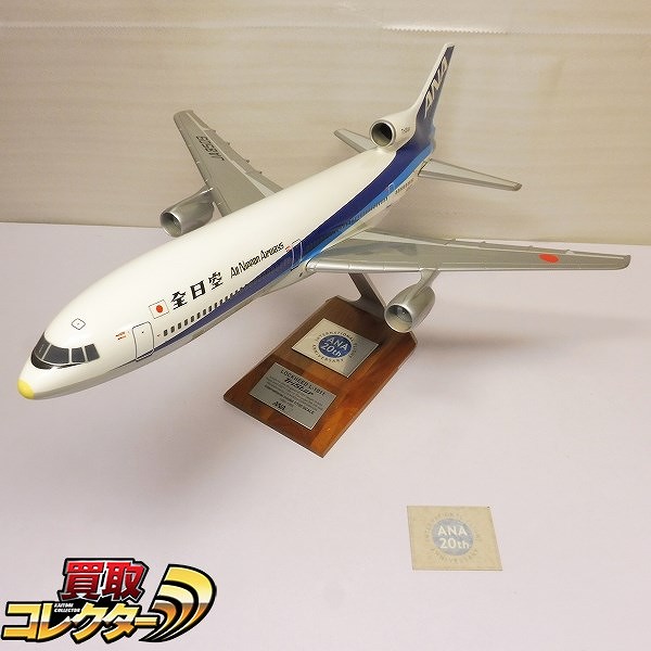 参考価格】パックミン 1/100 ANA B787-8 ボーイング JA809A | 模型