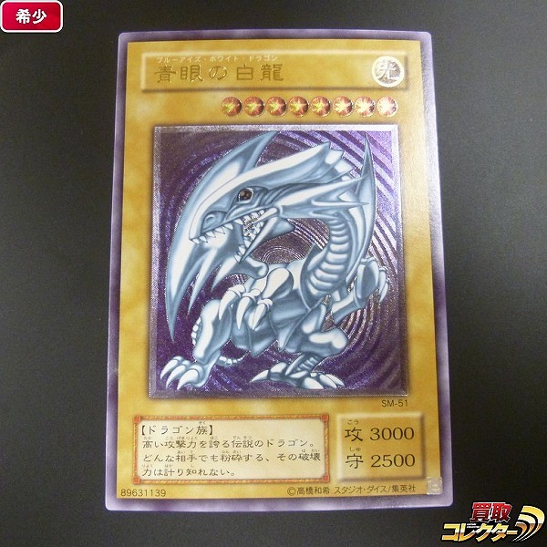 参考価格】遊戯王OCG 20th ANNIVERSARY PACK 1st WAVE 青眼の白龍