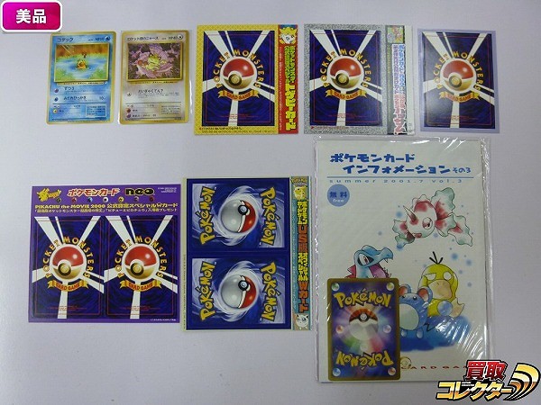 参考価格】スペシャルBOX Rokon's Crystal Season ポケセン限定 サン