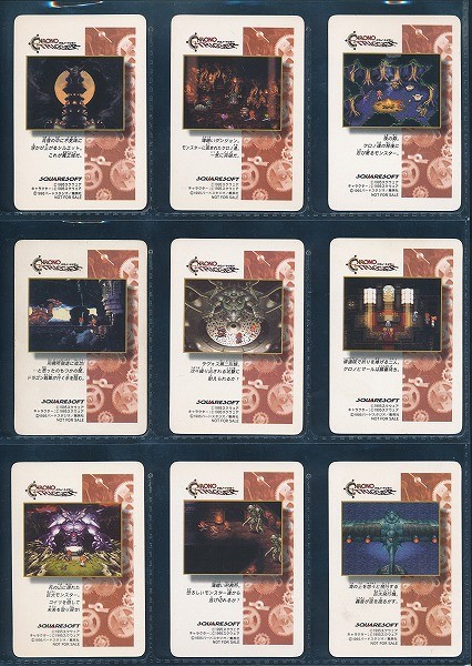 買取】クロノトリガー 予約特典 非売品 カード キラ 9枚 魔王 カエル