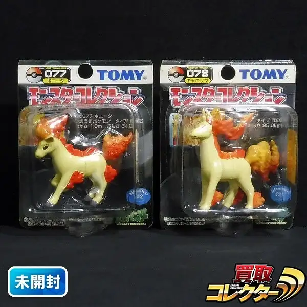 ポケモン モンスターコレクション ポニータ ギャロップセット ポケモン