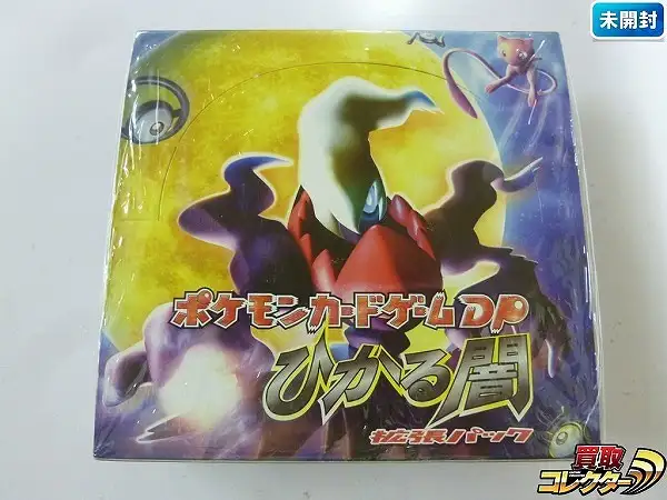 買取】ポケモンカード DP 拡張パック ひかる闇 1BOX | ポケモンカード