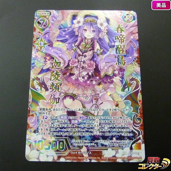 Z/X(ゼクス)買取価格表 | 相場金額ガイド【買取コレクター】