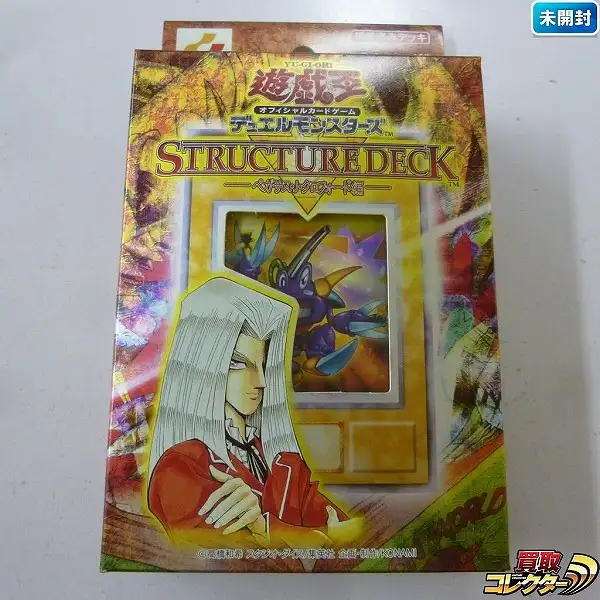遊戯王OCG ストラクチャーデッキ ペガサス編 2002年 初期 遊戯王