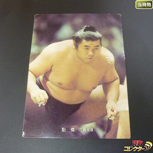 参考価格】カルビー 大相撲 カード 1973年 32 高見山大五郎 | カード