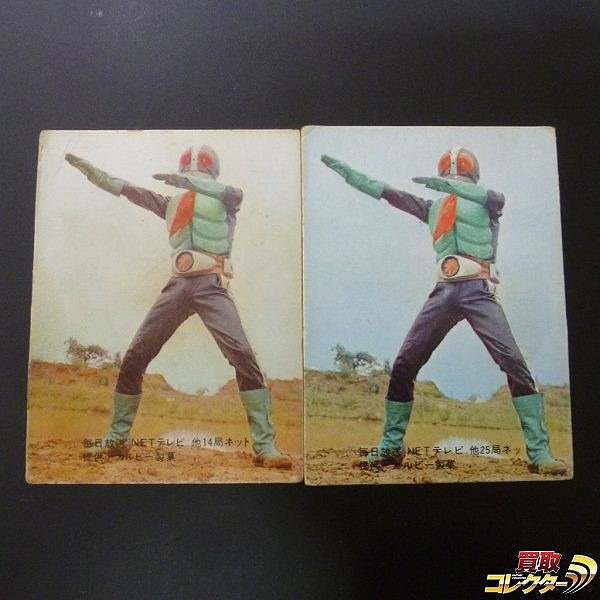 参考価格】怪鳥怪人ゲバコンドル No.10 表14局 旧 仮面ライダーカード