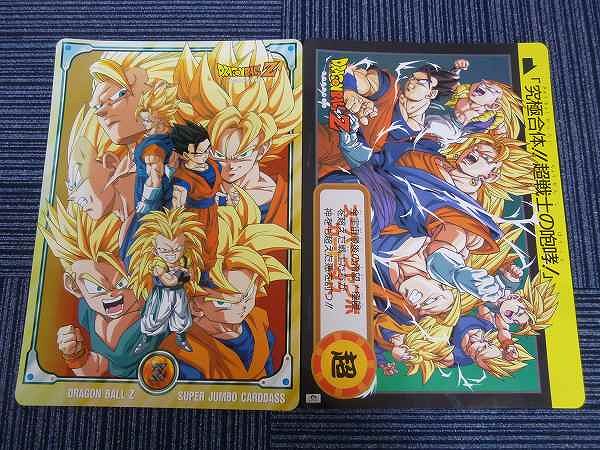 買取】ドラゴンボール スーパージャンボカードダス 3枚 Z GT 非売品有