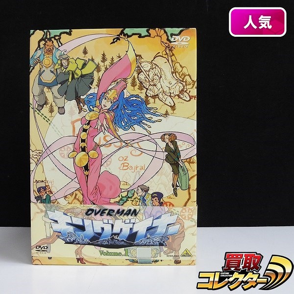 買取】DVD OVERMAN キングゲイナー 全9巻 収納BOX付 | アニメ DVD / BD