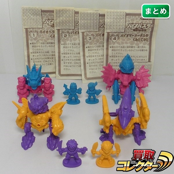 買取】カバヤ バイオパズラー Part2 聖魔獣結合体 4種 バイオ