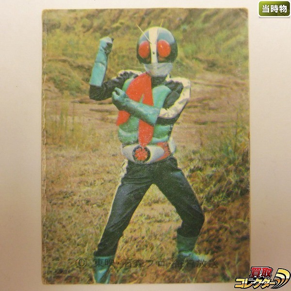 買取】カルビー 旧 仮面ライダー スナックカード No.73 ラッキーカード