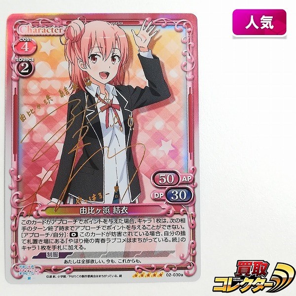 縞*す様 藤田咲直筆サイン プレメモ 初音ミク 03-001b 縞*す様 藤田咲