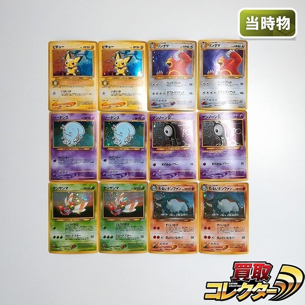 参考価格】ひかるハガネール LV.53 No.208 旧裏面 闇、そして光へ