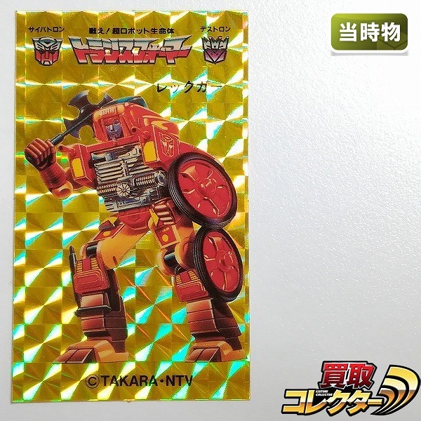 参考価格】サイバトロン 総司令官 コンボイ 15周年記念刻版 戦え！超