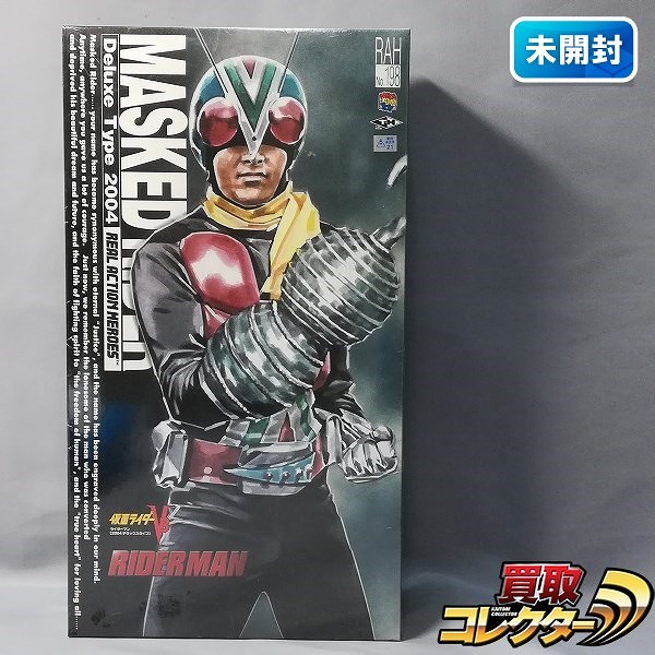 参考価格】ライダーマン 仮面ライダーV3 RMW 1/2スケール マスク
