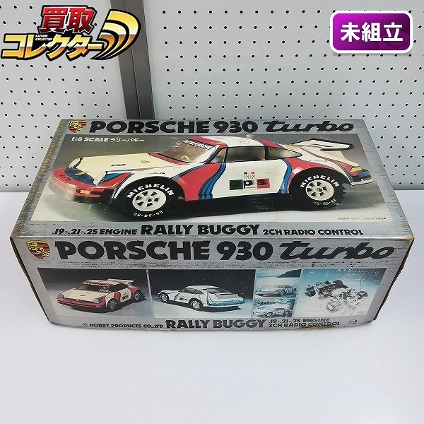 未使用】ポルシェ930ターボ ラジコン 昭和 未使用】ポルシェ930ターボ